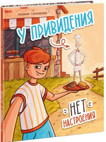 У привидения нет настроения Printed books Нигма