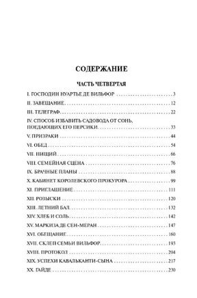 Граф Монте-Кристо Роман. В 2 т.Т. II. Дюма Александр. Мягкий переплёт Printed books АСТ