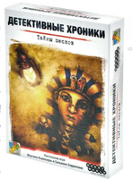 Настольная игра Детективные хроники: Тайны песков Board games Мир Хобби