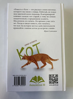 Кот Ю. Ситников Printed books Аквилегия