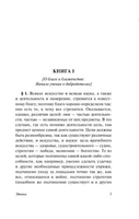 Этика. Аристотель. Мягкий переплёт Printed books АСТ