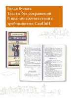 Гроза. Пьесы. Островский Александр Николаевич Printed books АСТ