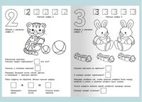 Для детского сада. Математика для малышей. Веселые задачки Printed books Омега