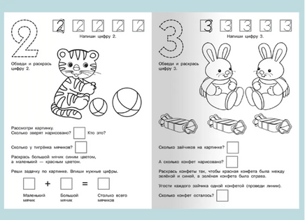 Для детского сада. Математика для малышей. Веселые задачки Printed books Омега