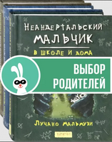 Неандертальский мальчик. Компл.3 кн. Printed books Качели