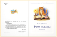 Сказочные повести Софьи Прокофьевой Printed books ЭНАС