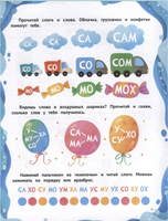 Слоги и слова. Клепарская Н.