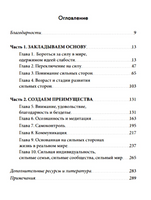 Переключение на Силу. Лея Уотерс Printed books Ресурс