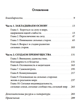 Переключение на Силу. Лея Уотерс Printed books Ресурс