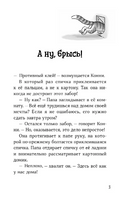 Конни и пропавший Мяф. Мягкая обложка