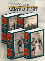 Война и мир. В 4-х Томах. Толстой Л.Н.Малая классика Речи Printed books РЕЧЬ