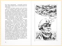 Отважные капитаны. Киплинг Р. Printed books ЭНАС