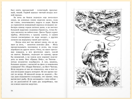 Отважные капитаны. Киплинг Р. Printed books ЭНАС