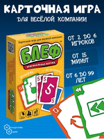 Блеф/ Настольная карточная игра для компании Board Games Нескучные игры