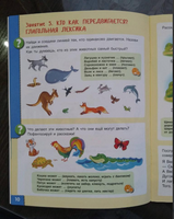Говори правильно! Тетрадь по развитию речи для детей 5-6 лет. Ушакова Printed books Учторг