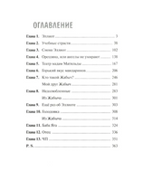 Горький вкус мандаринов Валевский А. Printed books Аквилегия