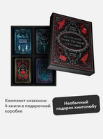 Оскар У. По Эдгар Аллан. Комплект книг в подарочном коробе  "Коллекция таинственной классики"