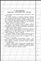 Прописи. Комплект из 3-х частей. Жукова Надежда Printed books Эксмо