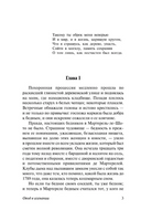 Овод в изгнании. Войнич Этель Лилиан. Мягкий переплёт Printed books АСТ