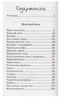 АЛИ-БАБА и сорок прогульщиков Хорт А.