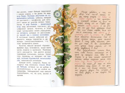 Литература с Дмитрием Быковым АСТ