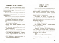 Все в моих руках/ КРЮГЕР К. Printed books Речь