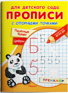 Омега