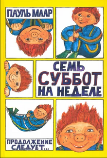 Лабиринт Эксклюзив