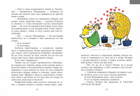 Принцесса Пиккирикки. Ханнеле Лампела Printed books Речь