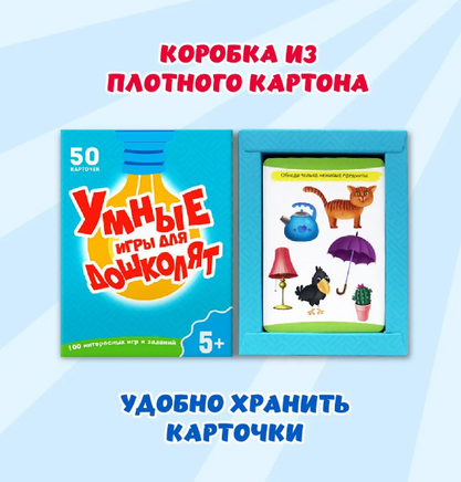 100 интересных игр и заданий 5+ | Грецкая Анастасия Printed books Проф Пресс