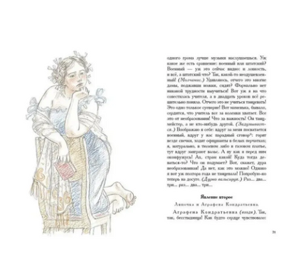 Пьесы. Островский А. Н.Малая классика Речи Printed books РЕЧЬ