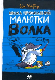 Лабиринт Эксклюзив