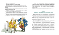 Остров Сокровищ. Стивенсон Р.Л. Printed books МАХАОН