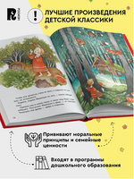 Первые русские сказки. Все-все-все сказки Printed books Росмэн