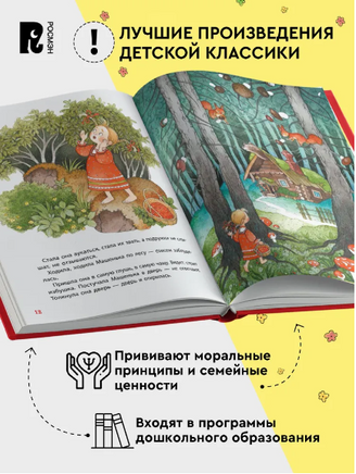 Первые русские сказки. Все-все-все сказки Printed books Росмэн