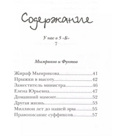 У нас в 5 "Б" Георгиев С. Printed books Аквилегия