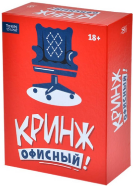 Настольная игра Кринж: Офисный Board games Мир Хобби