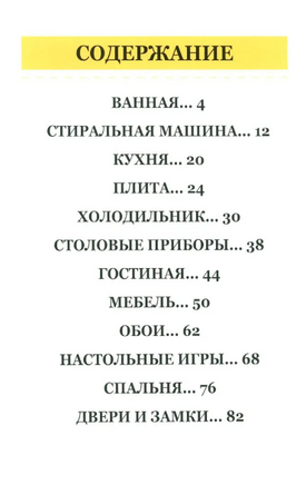 Энциклопедия повседневной жизни. Штепанка Сэканинова, Мартин Урбанек Printed books Фолиант
