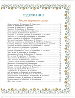 100 сказок. Золотая коллекция