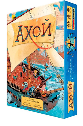 Настольная игра Ахой Board Games Нескучные игры