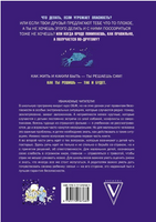 Что делать, если...Петрановская Людмила Printed books АСТ