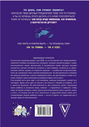 Что делать, если...Петрановская Людмила Printed books АСТ