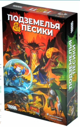 Настольная игра Подземелья и пёсики Board games Мир Хобби