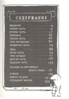 Динозавры. Руководство юного гения Printed books Карьера Пресс