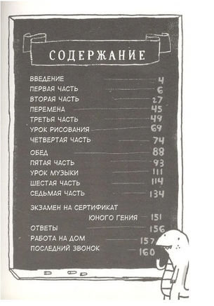 Динозавры. Руководство юного гения Printed books Карьера Пресс