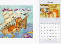 Календарь 2024. 366 дней с котом/ Кирдий В. Printed books Речь