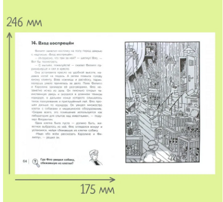 НАЙДИ ПРЕСТУПНИКА. Проклятие черного стрелка Printed books Стрекоза Издательство