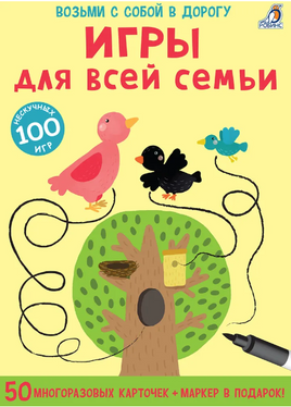 Игры Для всей семьи Printed books Робинс