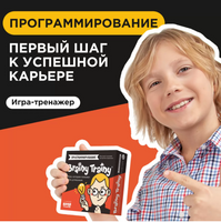 Brainy Trainy. Программирование