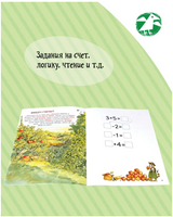 Петсон и Финдус книжка с заданиями Printed books Белая Ворона